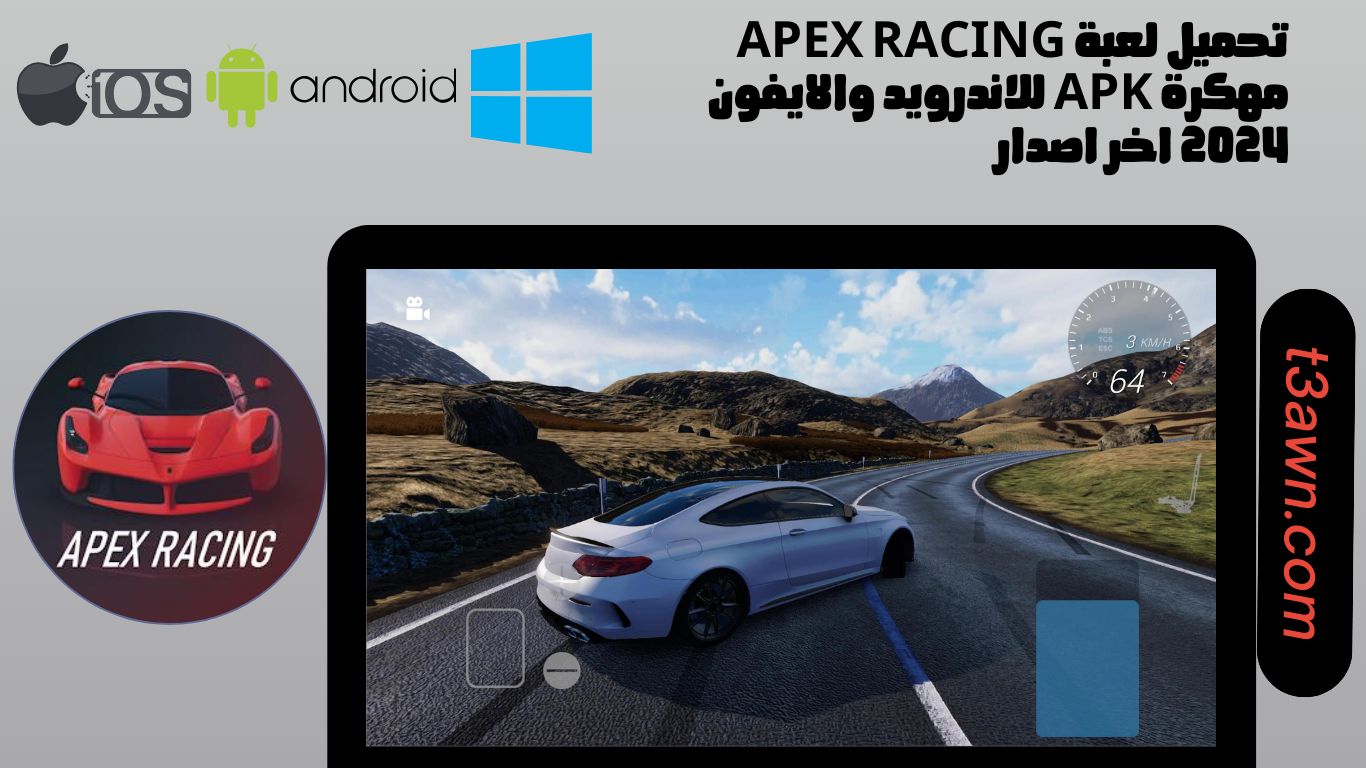 تحميل لعبة apex racing مهكرة apk للاندرويد والايفون 2024 اخر اصدار