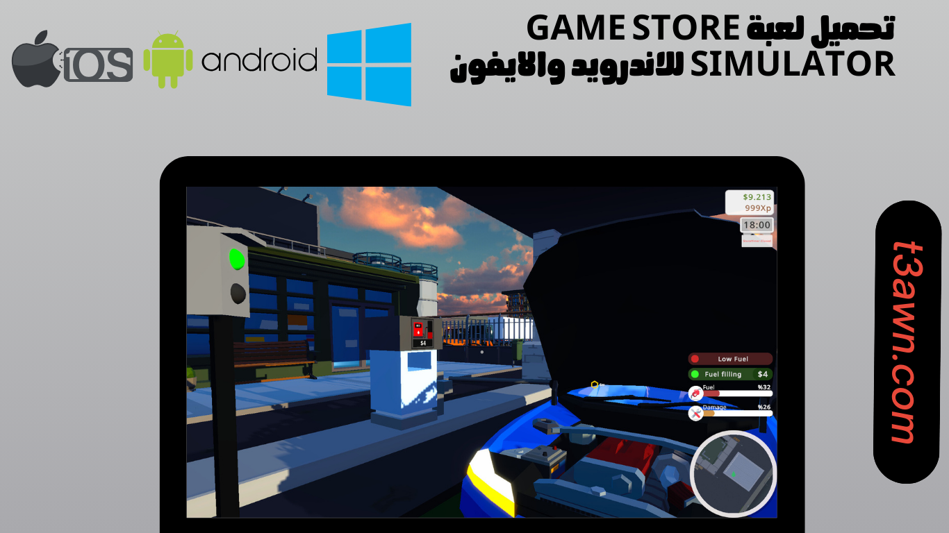 تحميل لعبة game store simulator للاندرويد والايفون 2024 اخر اصدار apk
