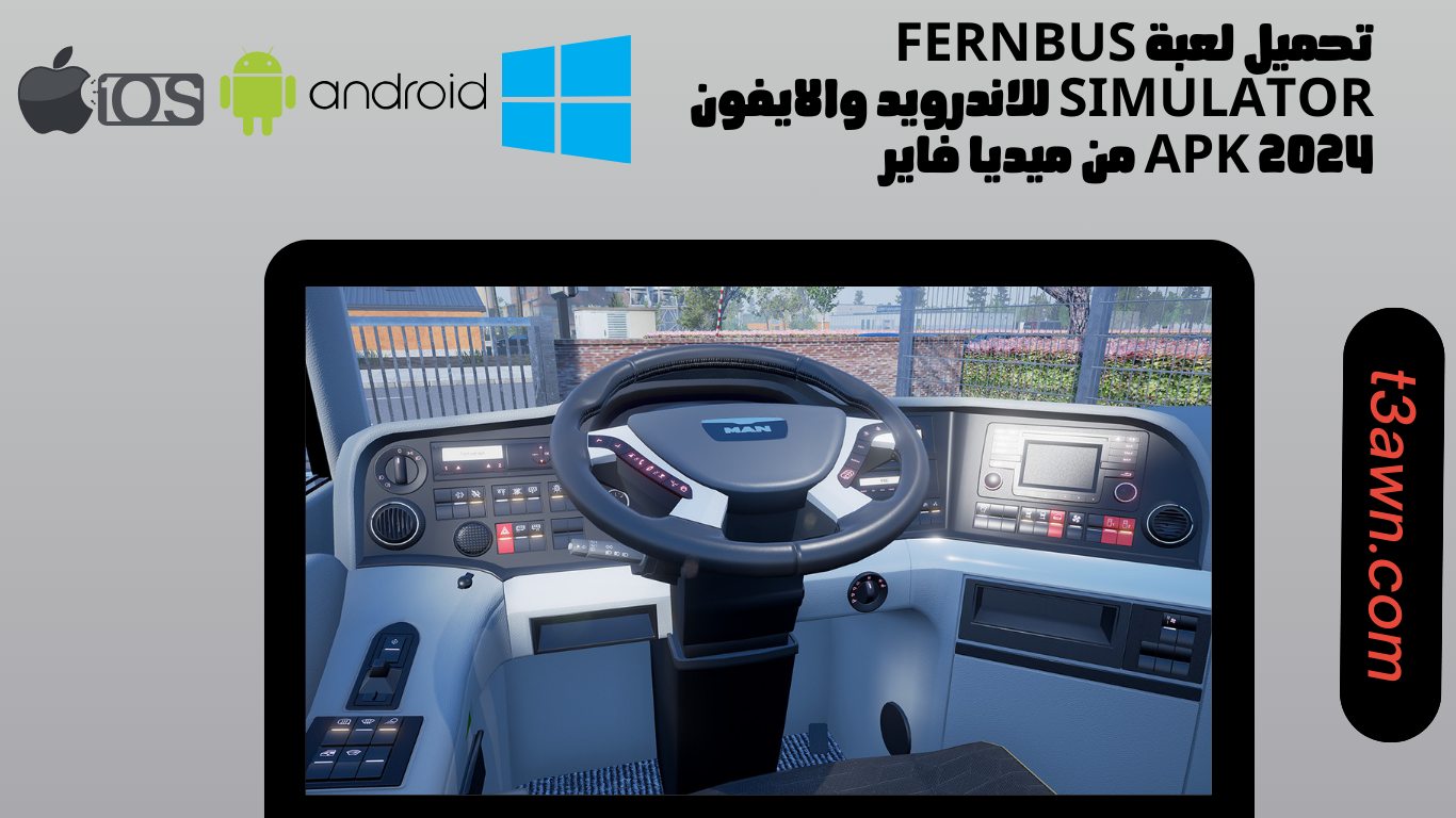 تحميل لعبة fernbus simulator للاندرويد والايفون 2024 apk من ميديا فاير