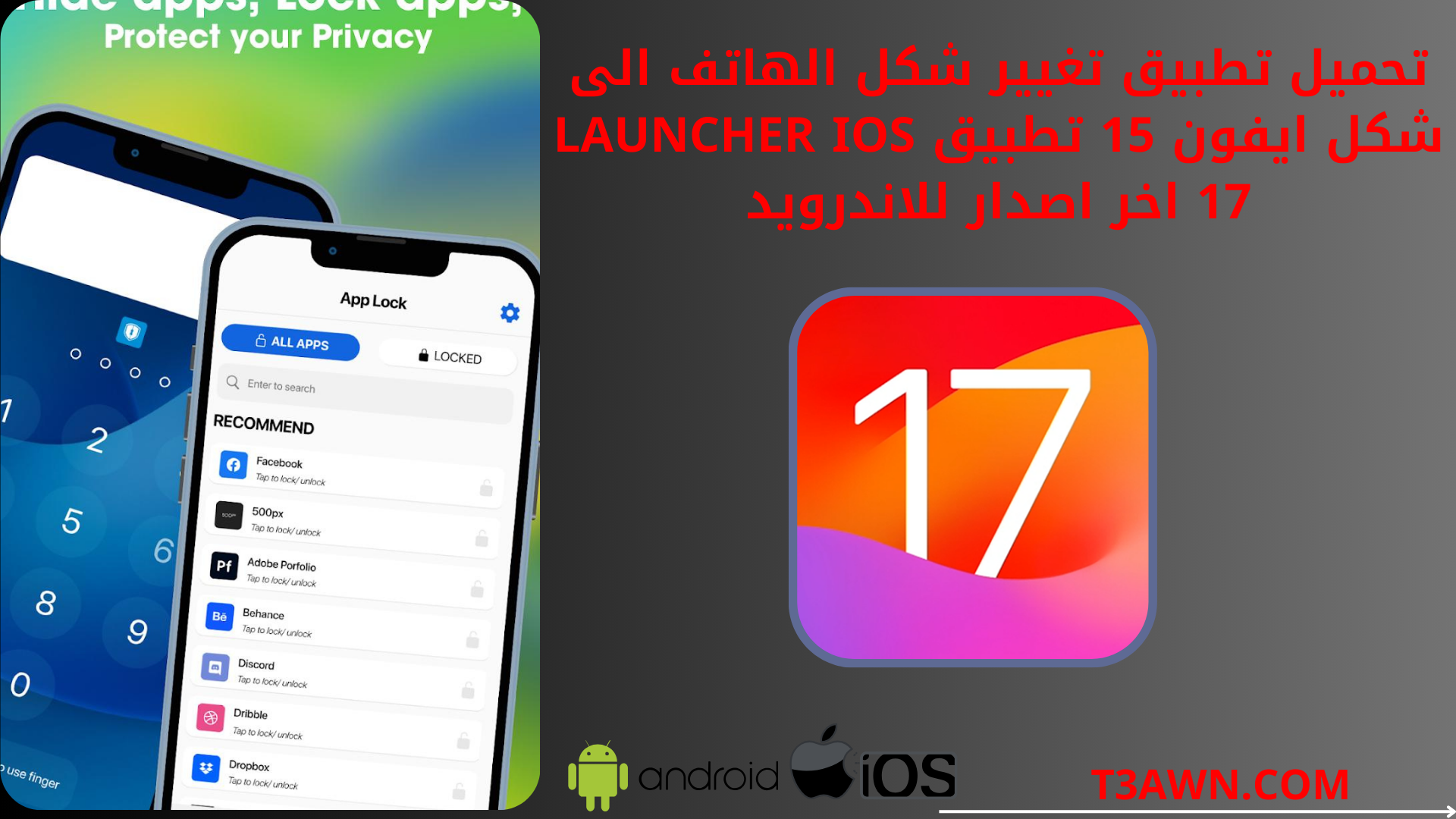 تحميل تطبيق تغيير شكل الهاتف الى شكل ايفون 15 تطبيق Launcher iOS 17 اخر اصدار للاندرويد