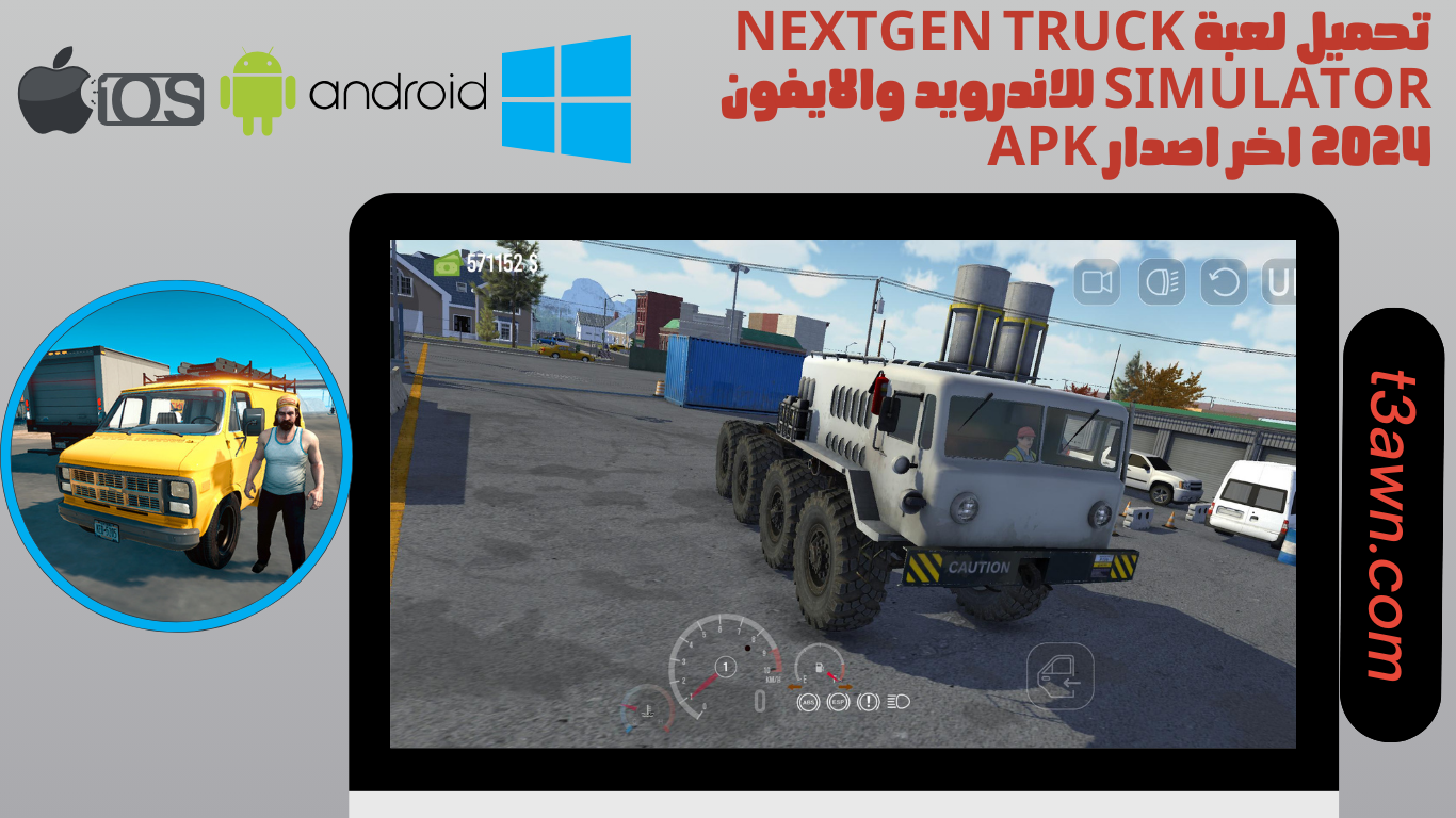 تحميل لعبة Nextgen Truck Simulator للاندرويد والايفون 2024 اخر اصدار apk