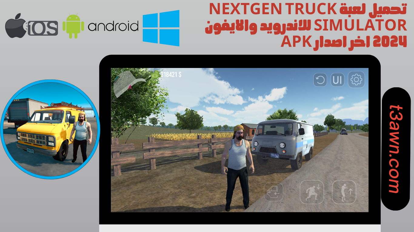 تحميل لعبة Nextgen Truck Simulator للاندرويد والايفون 2024 اخر اصدار apk