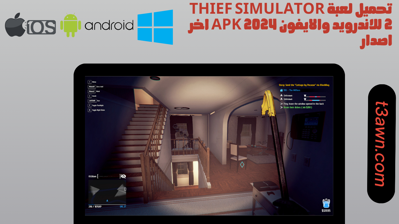 تحميل لعبة thief simulator 2 للاندرويد والايفون 2024 apk اخر اصدار