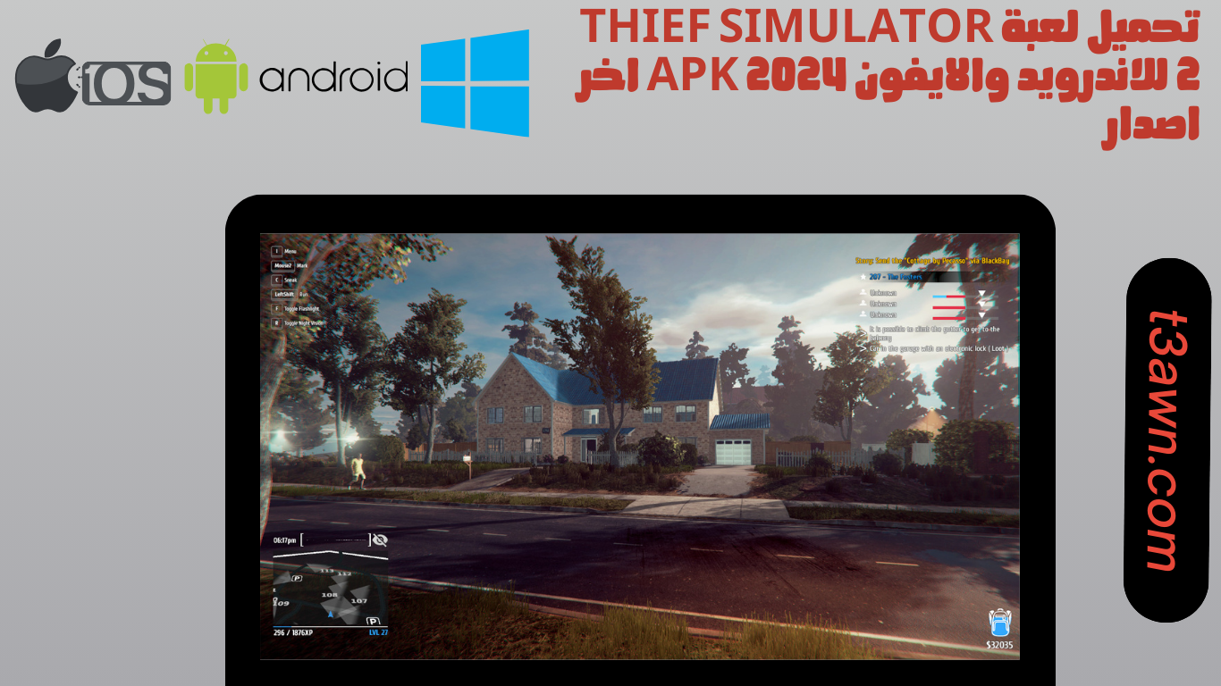 تحميل لعبة thief simulator 2 للاندرويد والايفون 2024 apk اخر اصدار