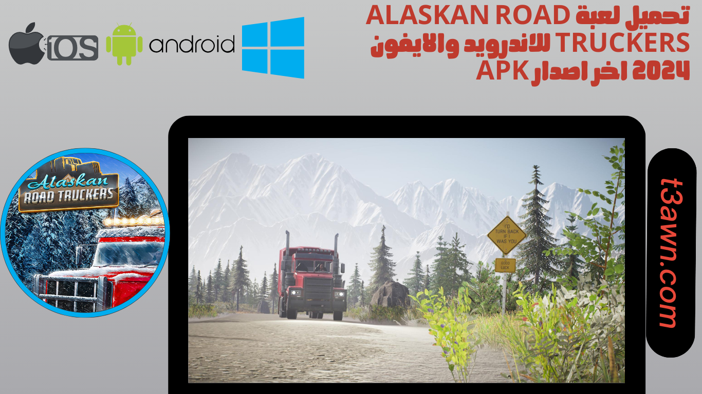 تحميل لعبة alaskan road truckers للاندرويد والايفون 2024 اخر اصدار apk