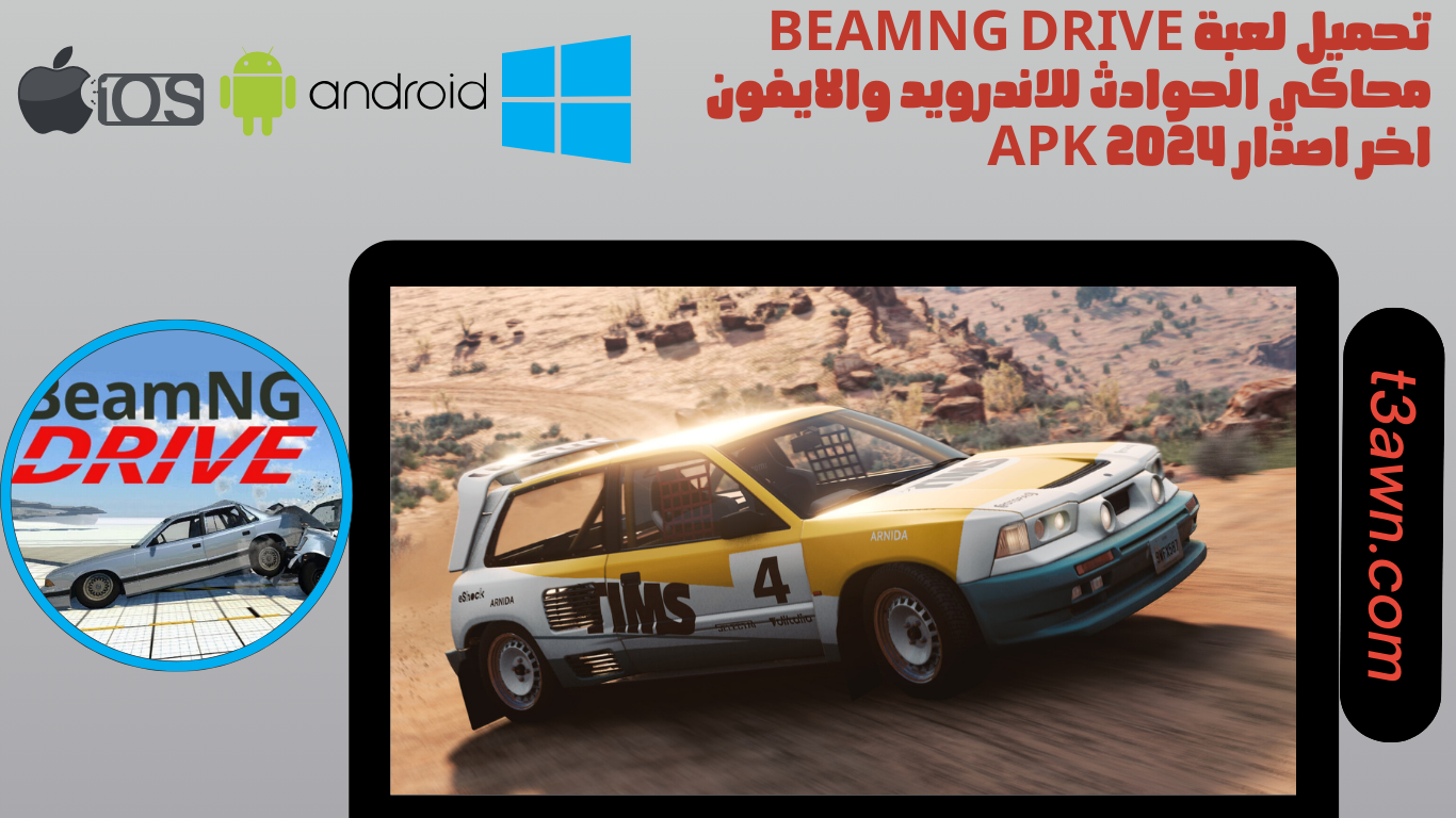 تحميل لعبة beamng drive محاكي الحوادث للاندرويد والايفون اخر اصدار 2024 apk