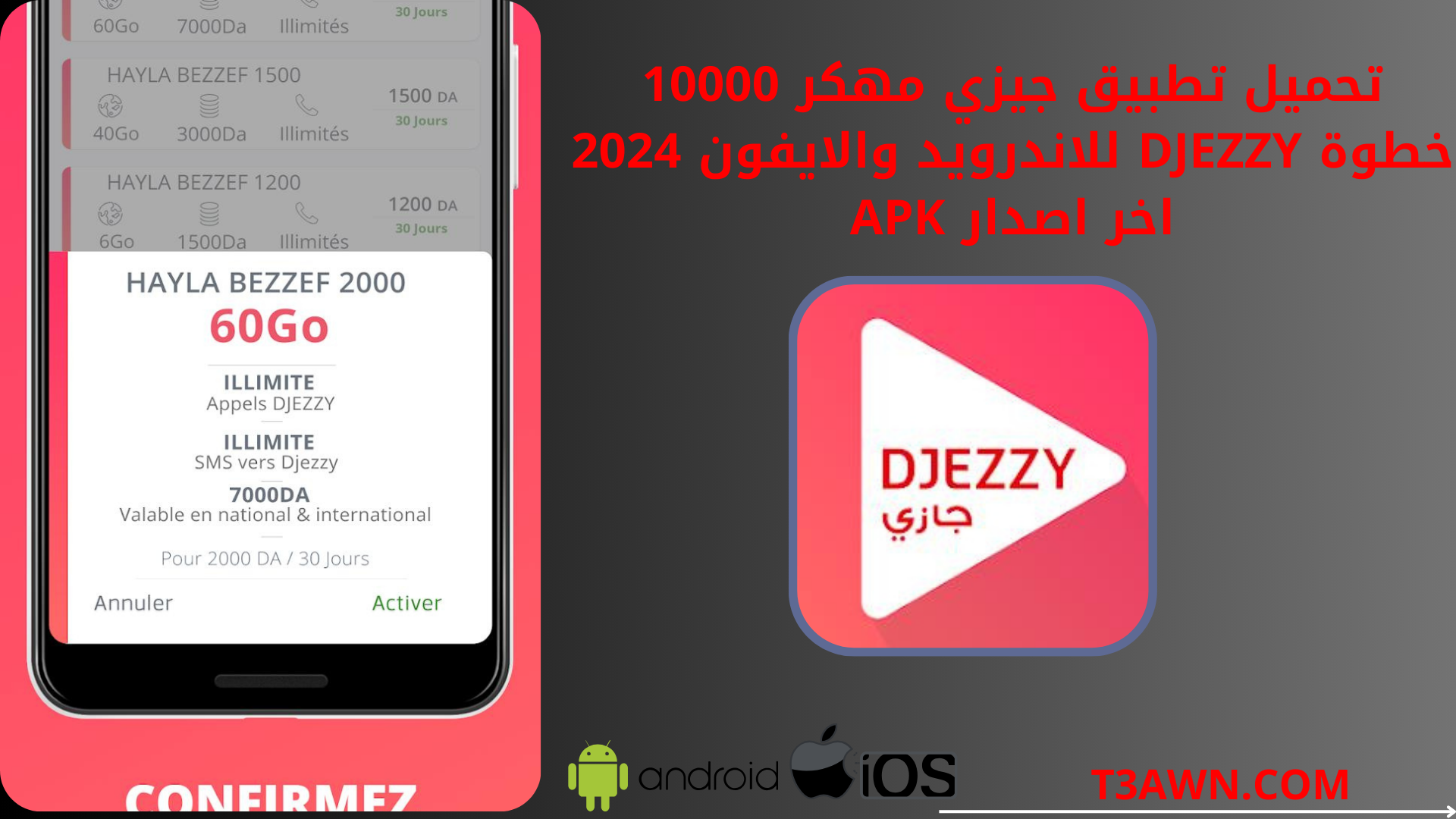 تحميل تطبيق جيزي مهكر 10000 خطوة Djezzy للاندرويد والايفون 2024 اخر اصدار apk