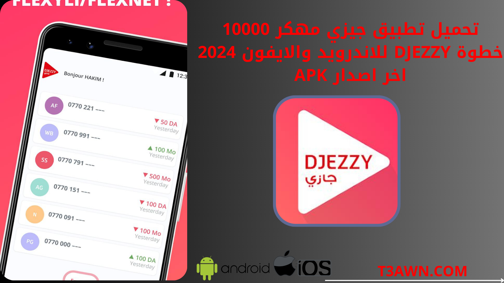 تحميل تطبيق جيزي مهكر 10000 خطوة Djezzy للاندرويد والايفون 2024 اخر اصدار apk