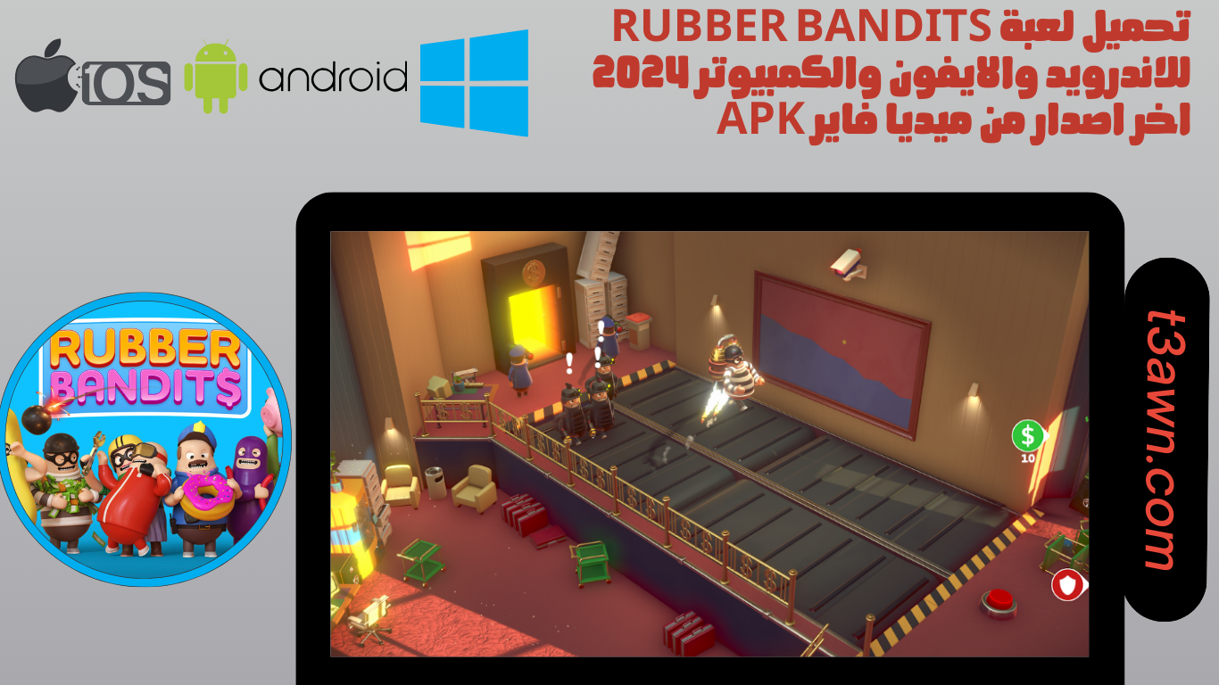 تحميل لعبة rubber bandits للاندرويد والايفون والكمبيوتر 2024 اخر اصدار من ميديا فاير apk