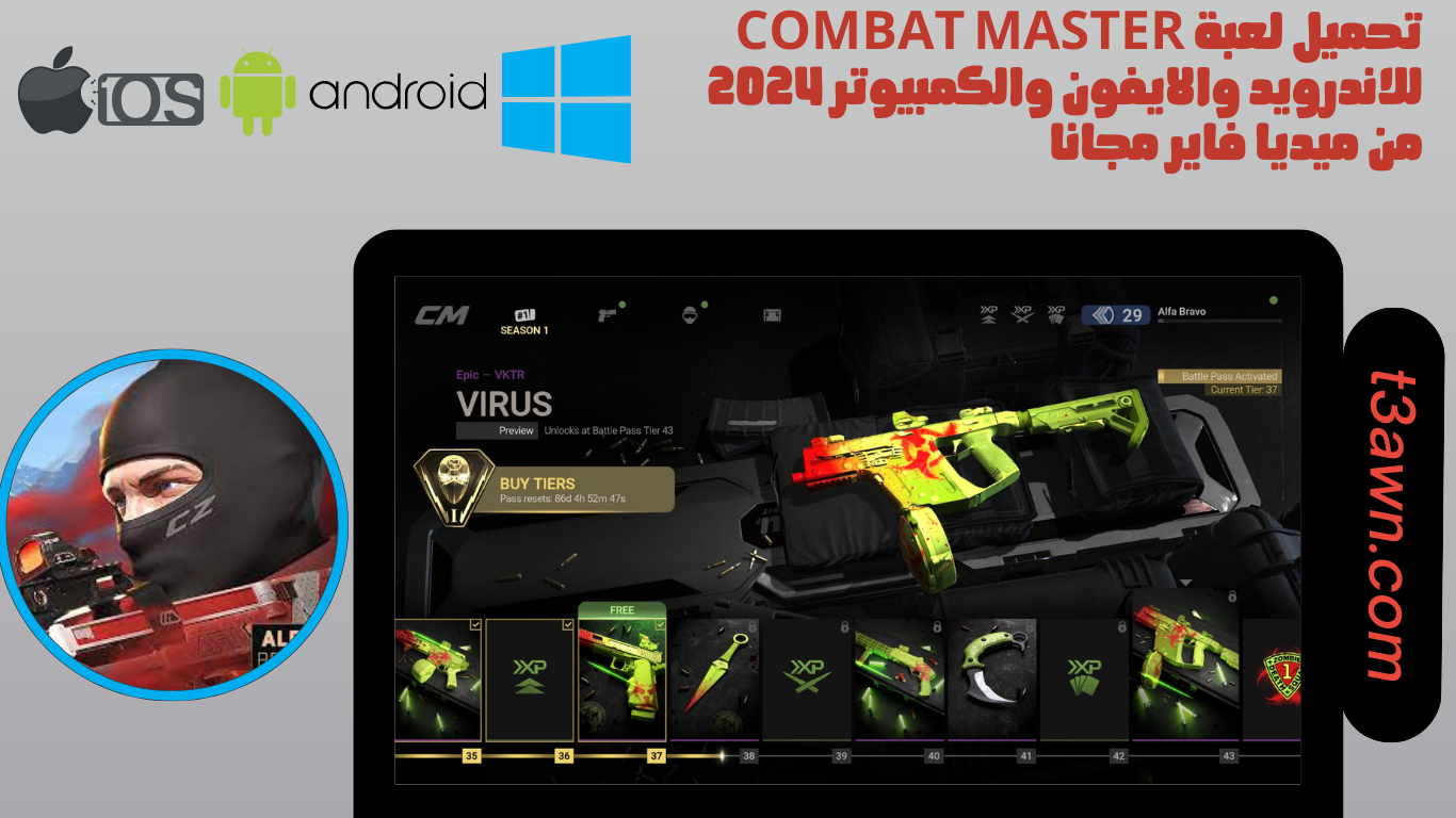 تحميل لعبة combat master للاندرويد والايفون والكمبيوتر 2024 من ميديا فاير مجانا