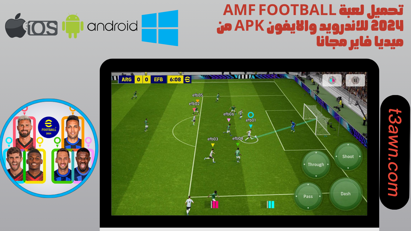 تحميل لعبة amf football 2024 للاندرويد والايفون apk من ميديا فاير مجانا