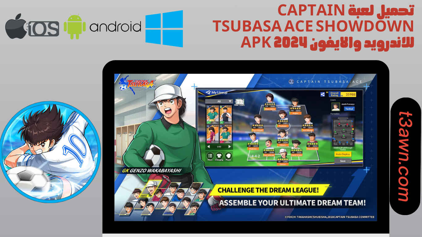 تحميل لعبة captain tsubasa ace showdown للاندرويد والايفون 2024 apk من ميديا فاير