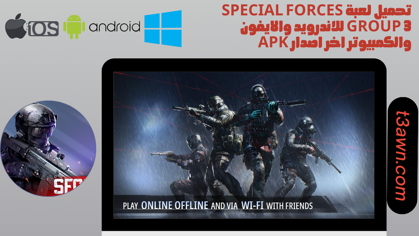 تحميل لعبة special forces group 3 للاندرويد والايفون والكمبيوتر اخر اصدار apk