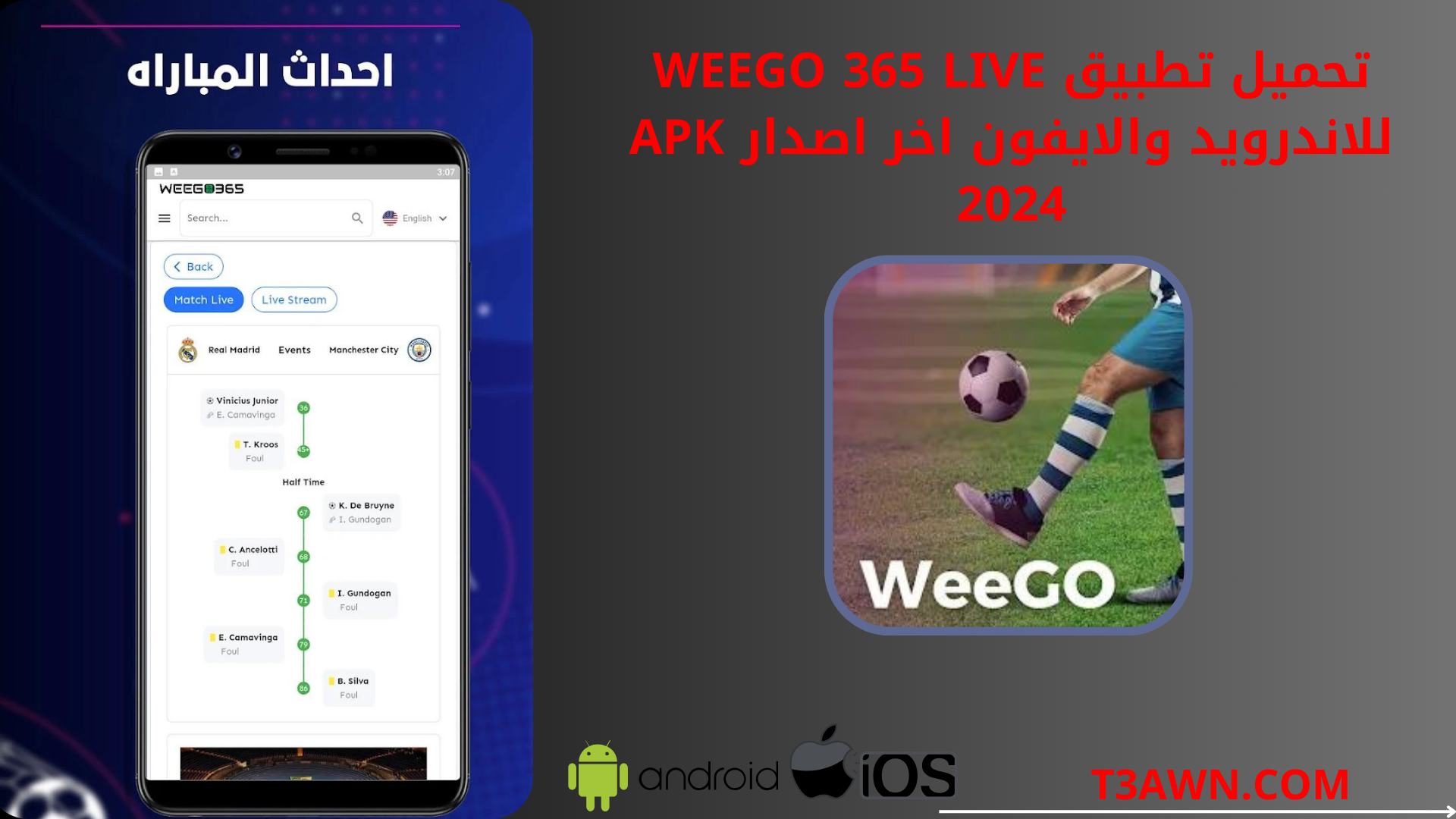 تحميل تطبيق weego 365 live للاندرويد والايفون اخر اصدار apk 2024