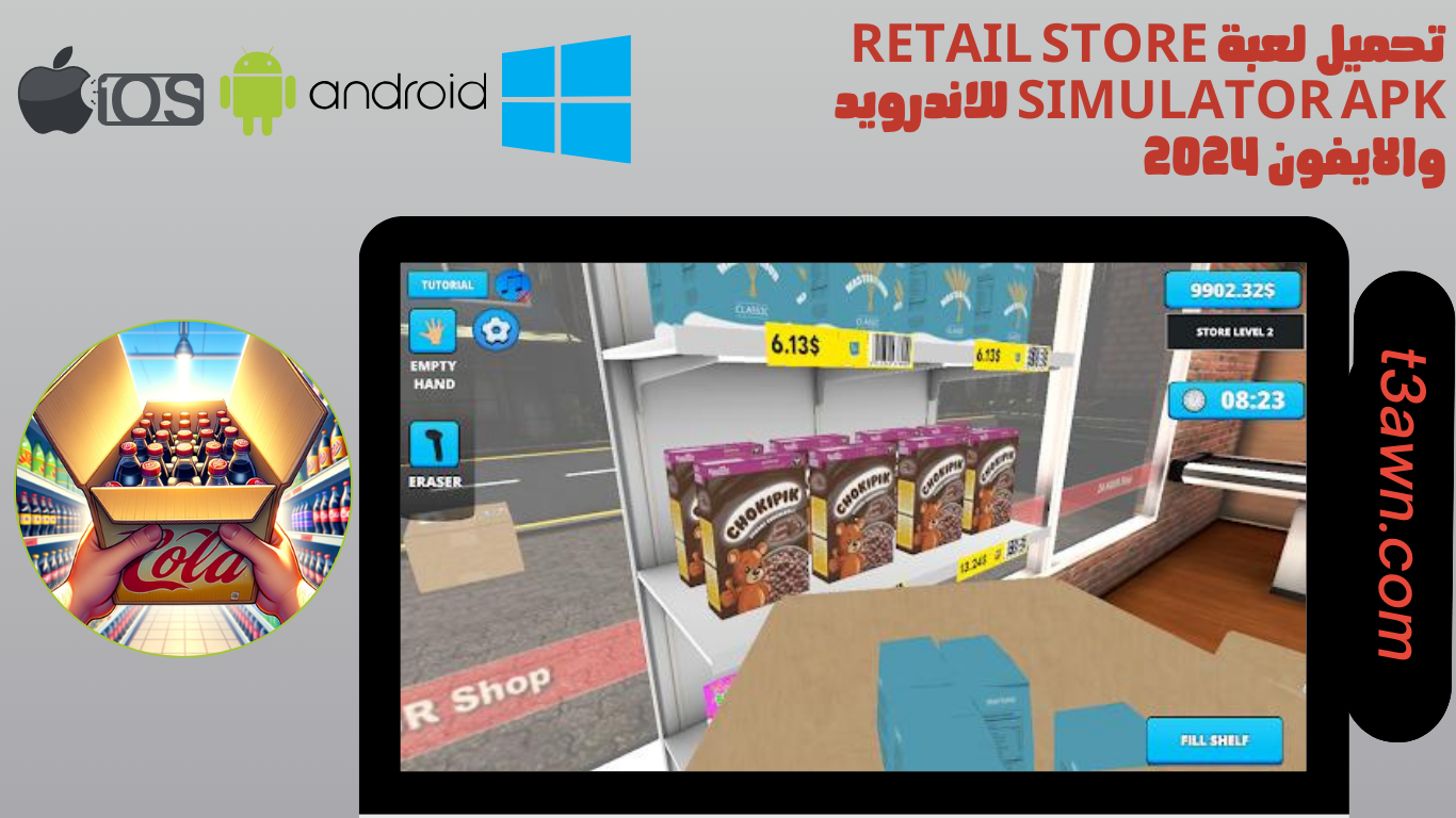 تحميل لعبة retail store simulator apk للاندرويد والايفون 2024