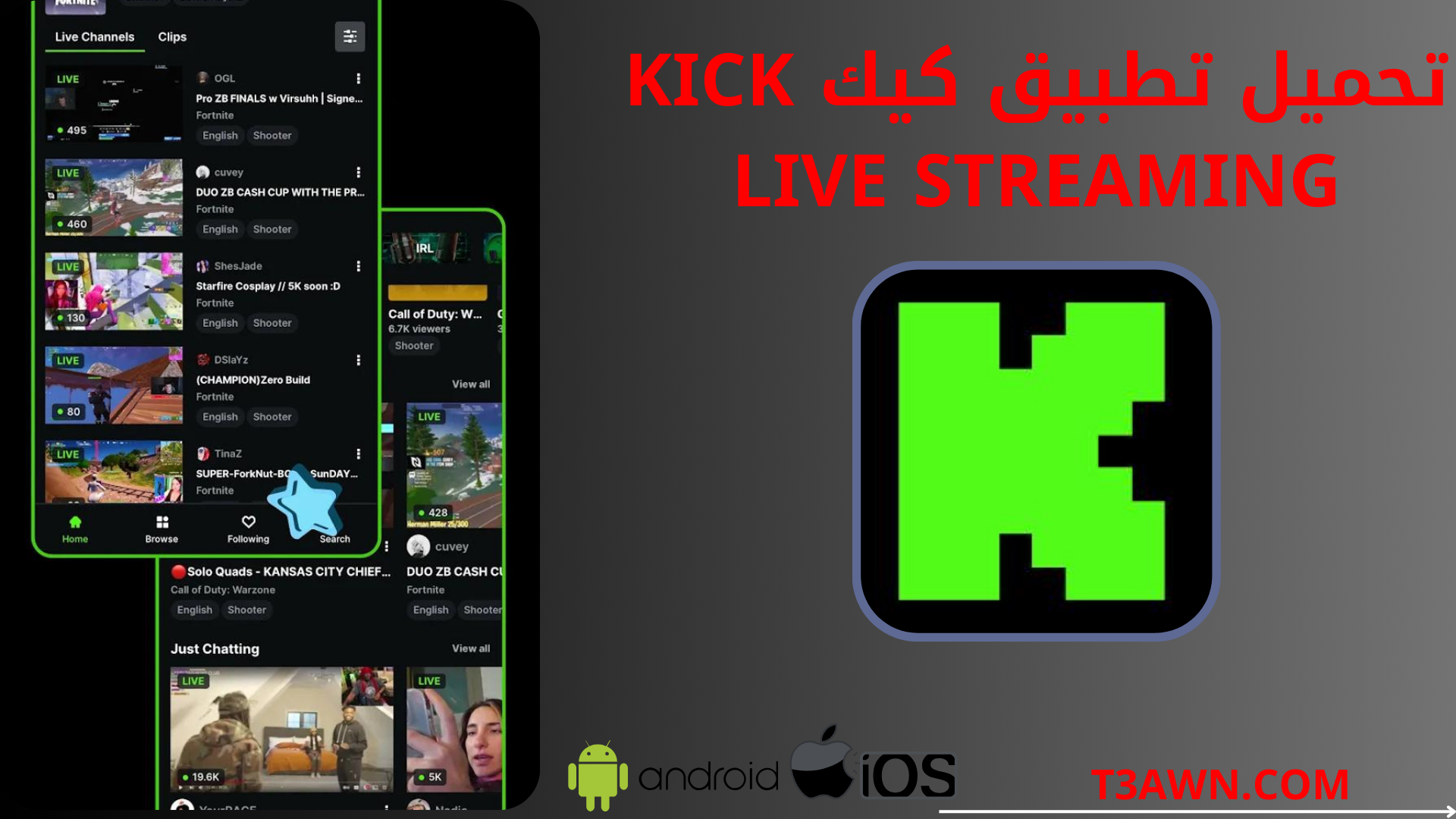 تحميل تطبيق kick live streaming كيك
