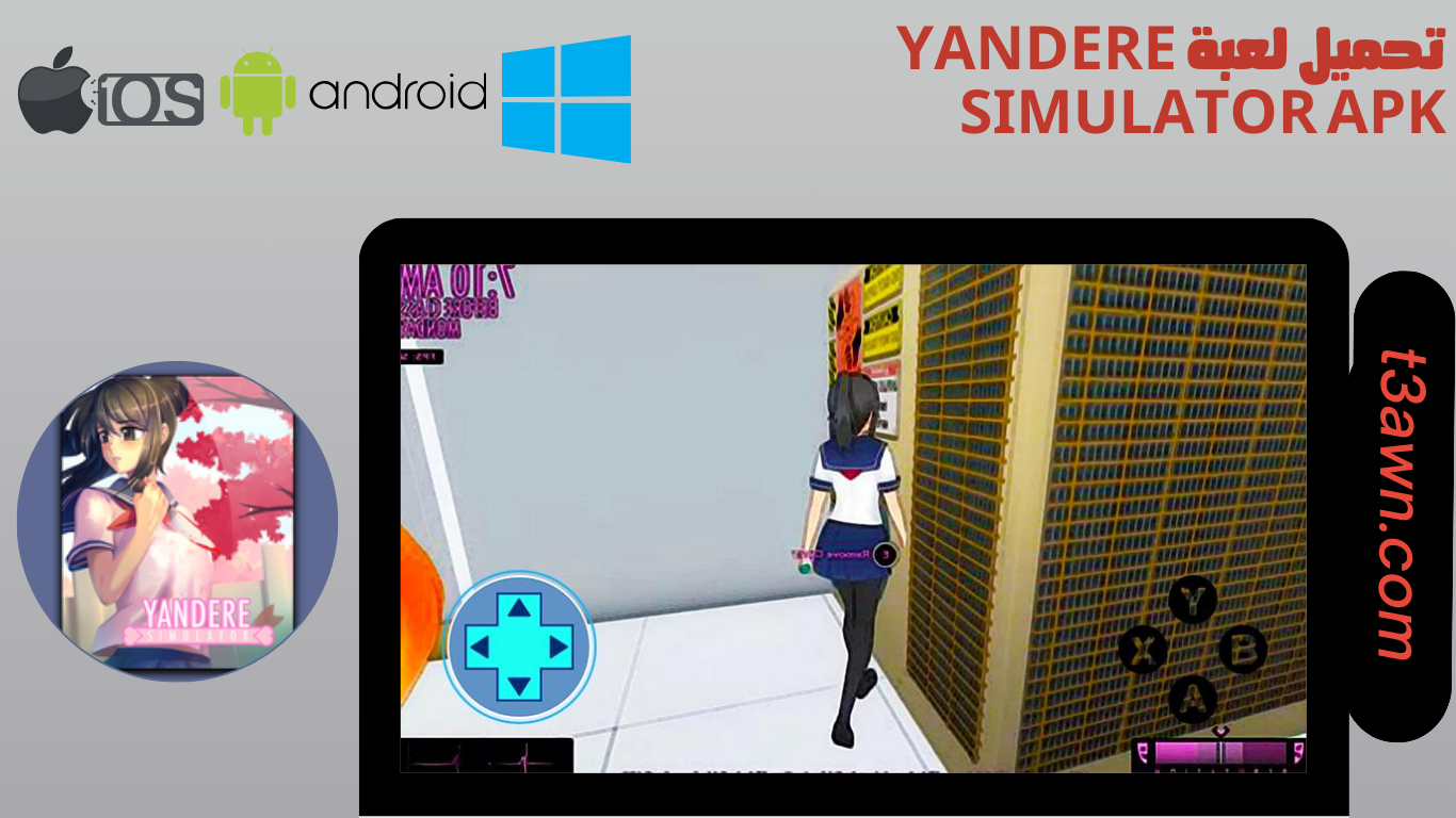 تحميل لعبة yandere simulator apk 2024 للاندرويد والايفون اخر اصدار