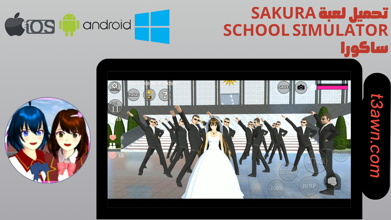 تحميل لعبة SAKURA School Simulator ساكورا