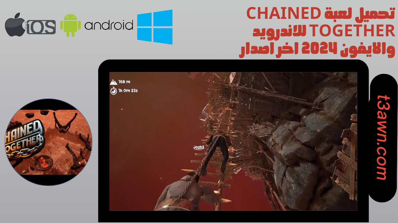 تحميل لعبة chained together للاندرويد والايفون 2024 اخر اصدار