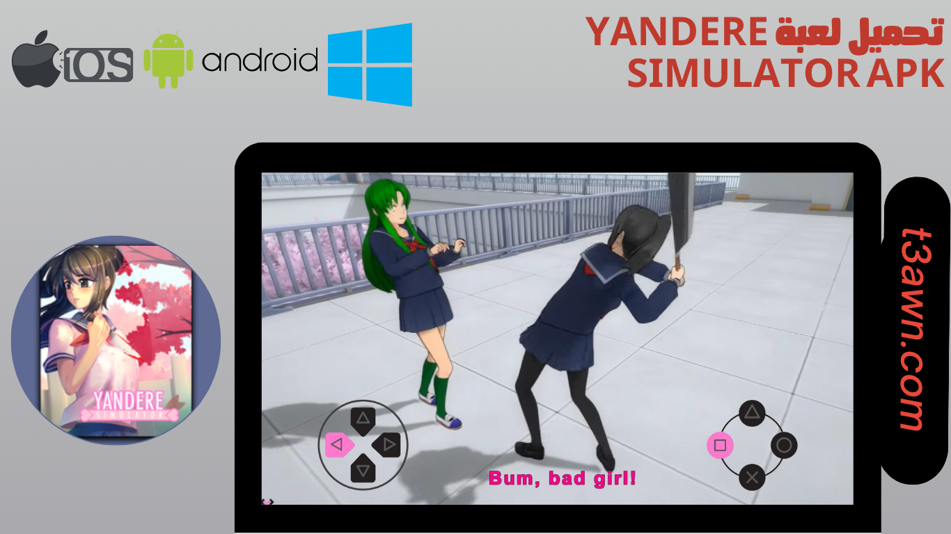 تحميل لعبة yandere simulator apk 2024 للاندرويد والايفون اخر اصدار