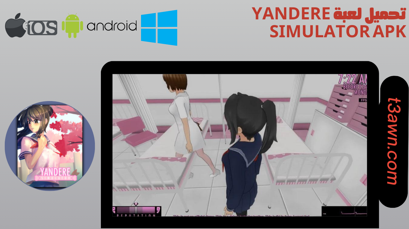 تحميل لعبة yandere simulator apk 2024 للاندرويد والايفون اخر اصدار