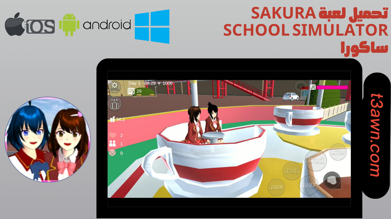 تحميل لعبة SAKURA School Simulator ساكورا