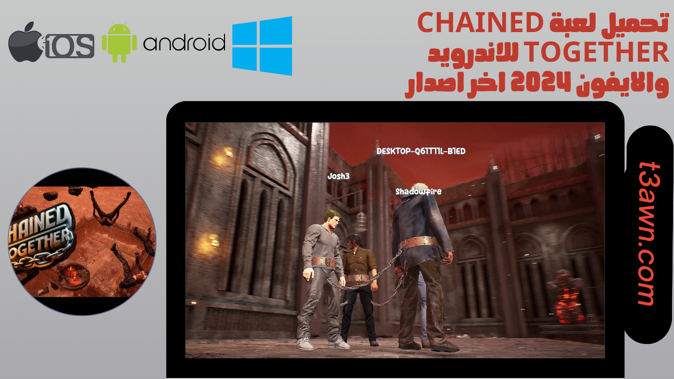 تحميل لعبة chained together للاندرويد والايفون 2024 اخر اصدار