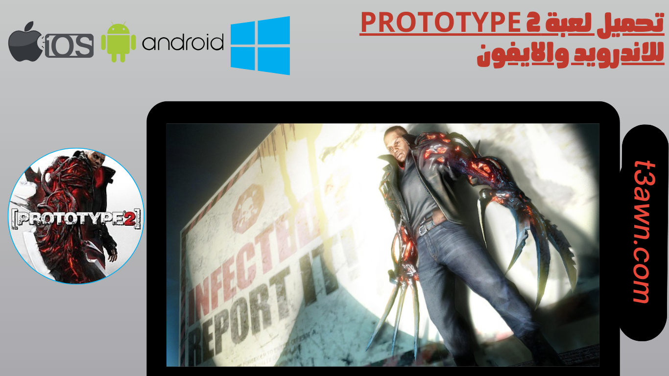 تحميل لعبة prototype 2 للاندرويد والايفون apk اخر اصدار 2024