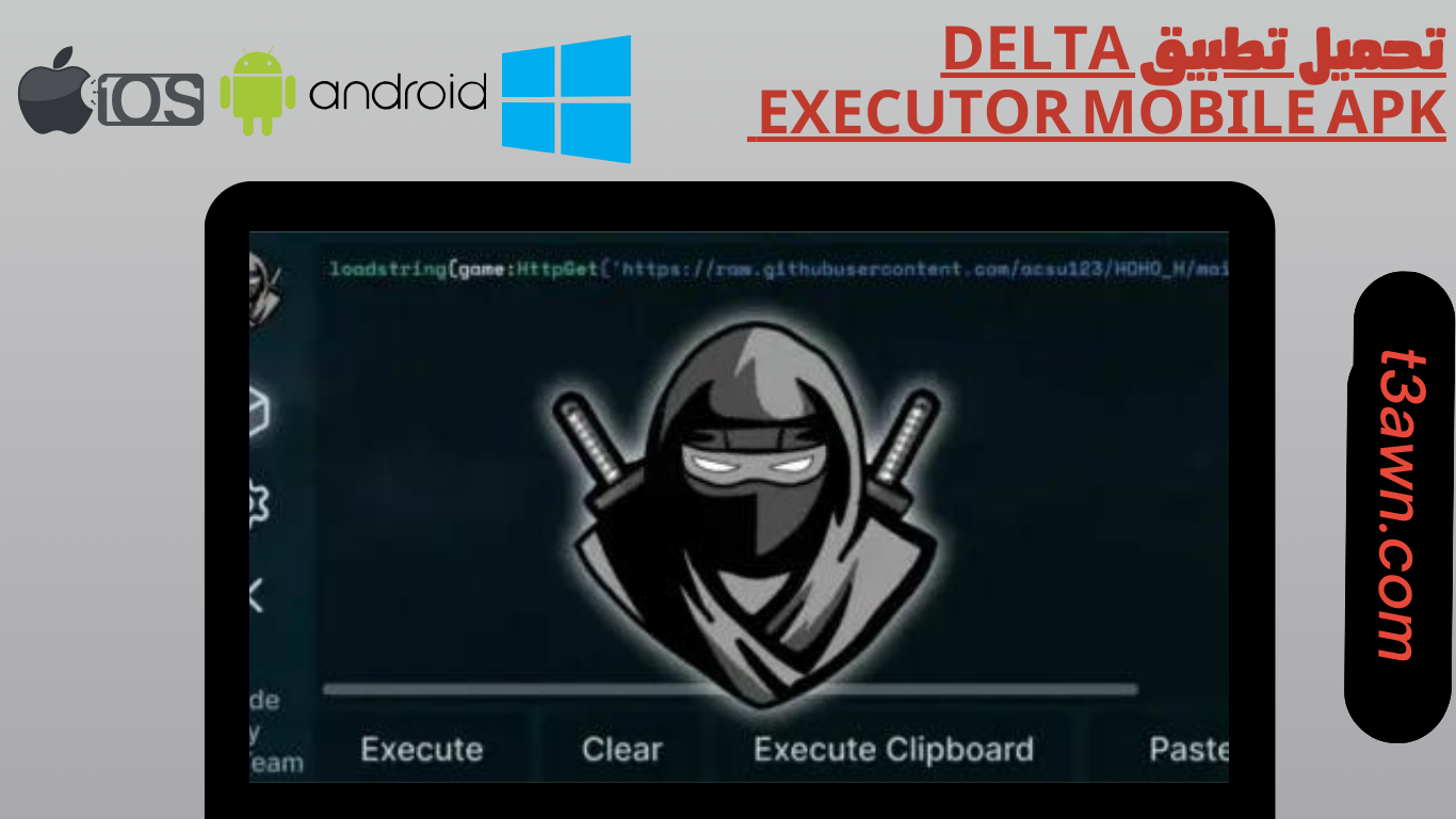 تحميل برنامج delta executor mobile apk ديلتا اكسكيوتر للاندرويد والايفون 2024