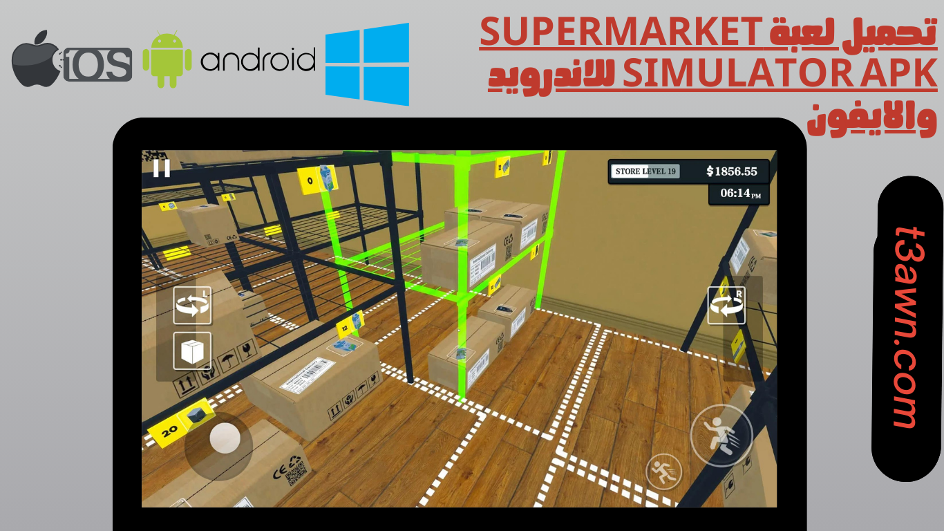 تحميل لعبة supermarket simulator apk للاندرويد والايفون 2024 اخر اصدار