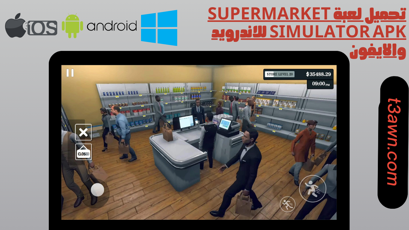 تحميل لعبة supermarket simulator apk للاندرويد والايفون 2024 اخر اصدار