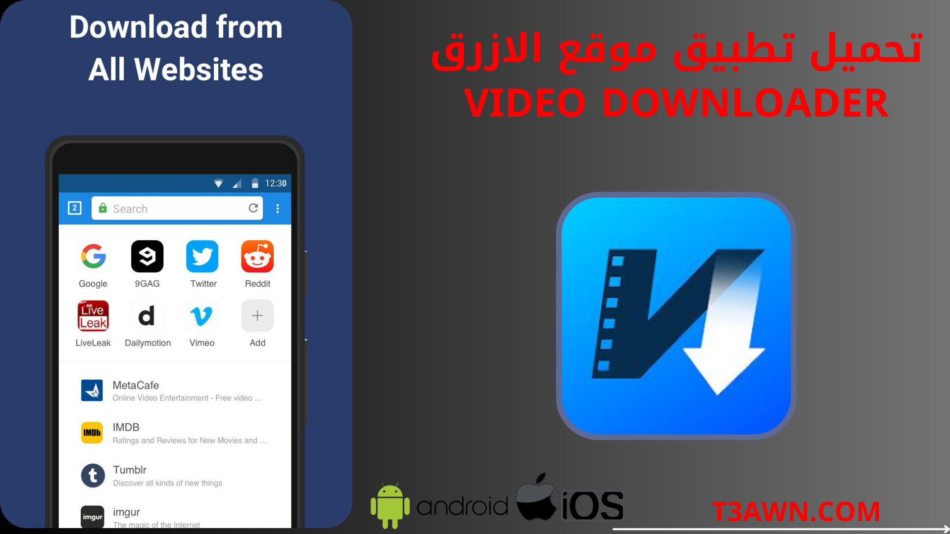 تحميل تطبيق موقع الازرق video downloader للاندرويد والايفون 2024 اخر اصدار apk