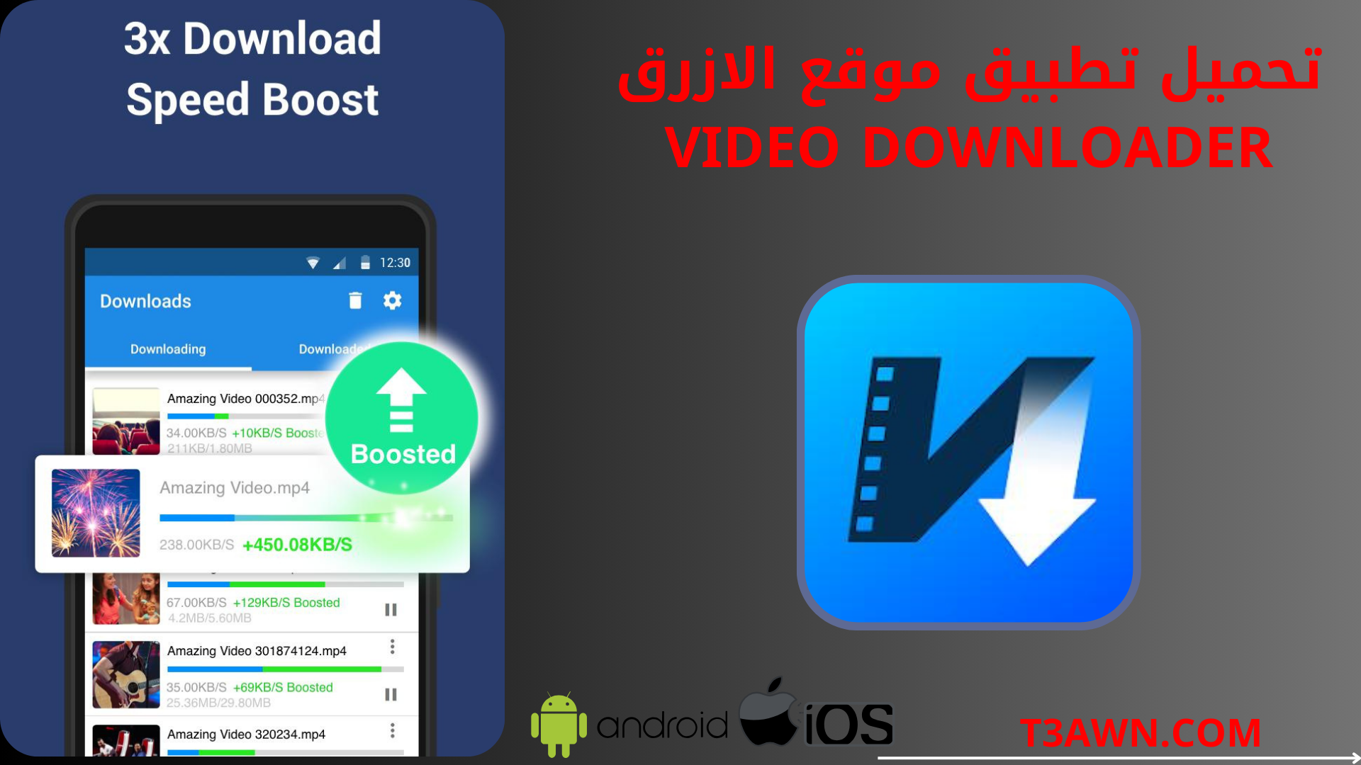 تحميل تطبيق موقع الازرق video downloader للاندرويد والايفون 2024 اخر اصدار apk