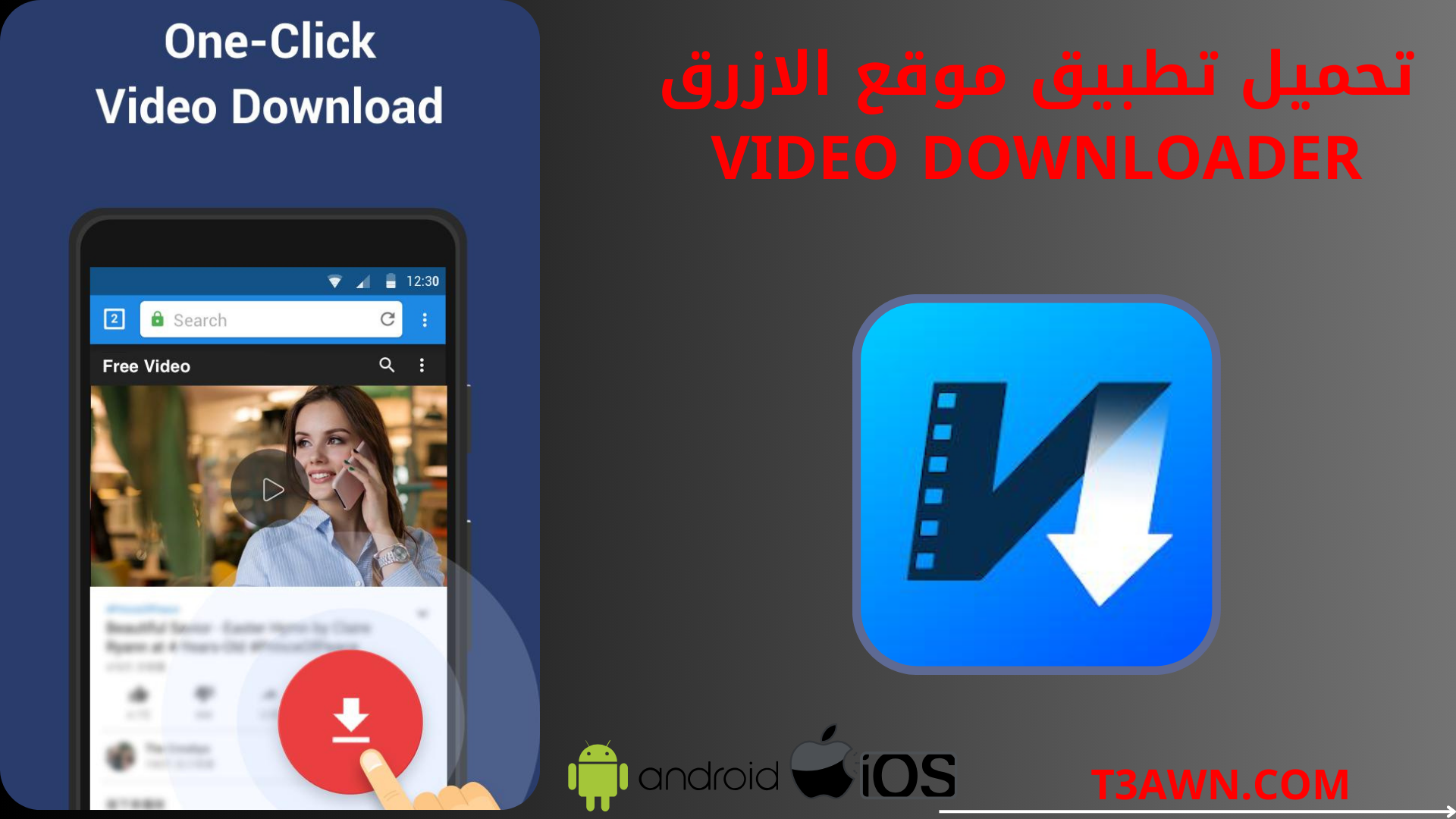 تحميل تطبيق موقع الازرق video downloader للاندرويد والايفون 2024 اخر اصدار apk