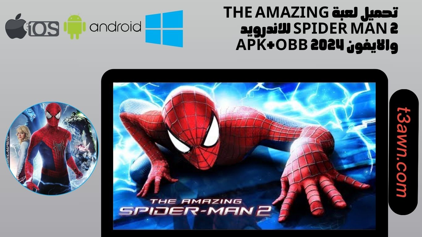 تحميل لعبة The Amazing Spider Man 2 للاندرويد والايفون 2024 APK+OBB