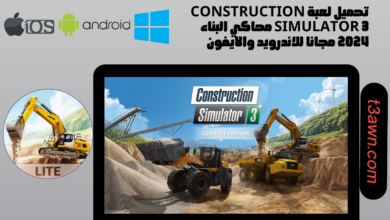 تحميل لعبة construction simulator 3 محاكي البناء 2024 مجانا للاندرويد والايفون