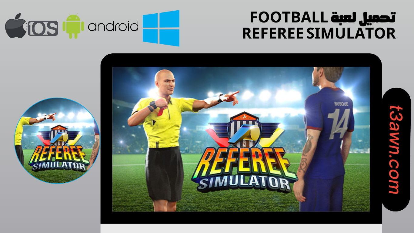 تحميل لعبة football referee simulator للاندرويد والايفون 2024 اخر اصدار apk