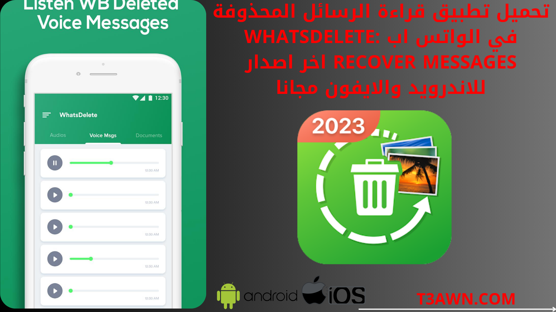 تحميل تطبيق قراءة الرسائل المحذوفة في الواتساب WhatsDelete: Recover Messages اخر اصدار للاندرويد والايفون مجانا