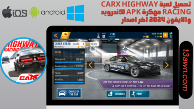 تحميل لعبة carx highway racing مهكرة apk للاندرويد والايفون 2024 اخر اصدار