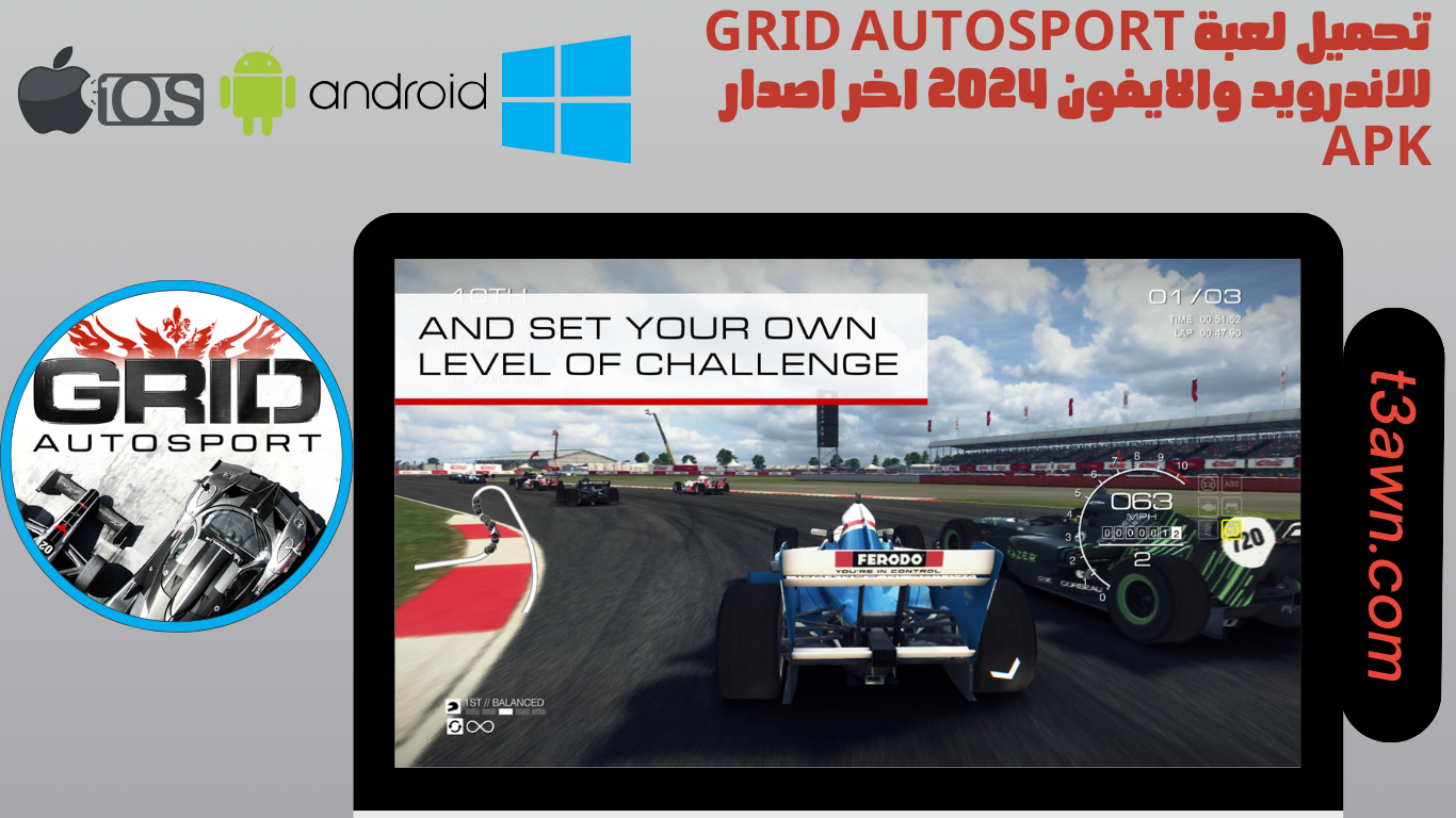 تحميل لعبة grid autosport للاندرويد والايفون 2024 اخر اصدار apk