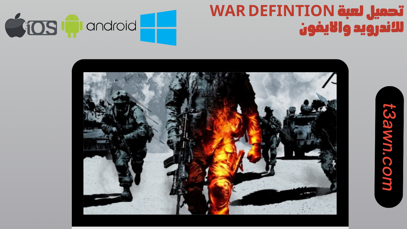 تحميل لعبة war definition للاندرويد والايفون 2024 اخر اصدار apk