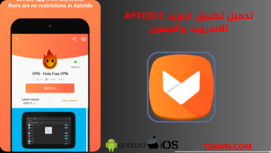 تحميل تطبيق ابتويد Aptoide للاندرويد والايفون 2024 اخر اصدار apk