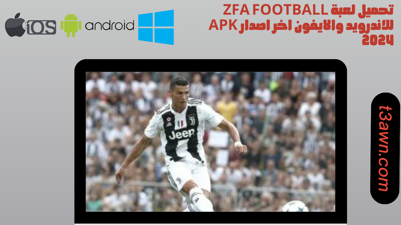 تحميل لعبة zfa football للاندرويد والايفون اخر اصدار apk 2024