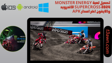 تحميل لعبة monster energy supercross 2024 للاندرويد والايفون اخر اصدار apk