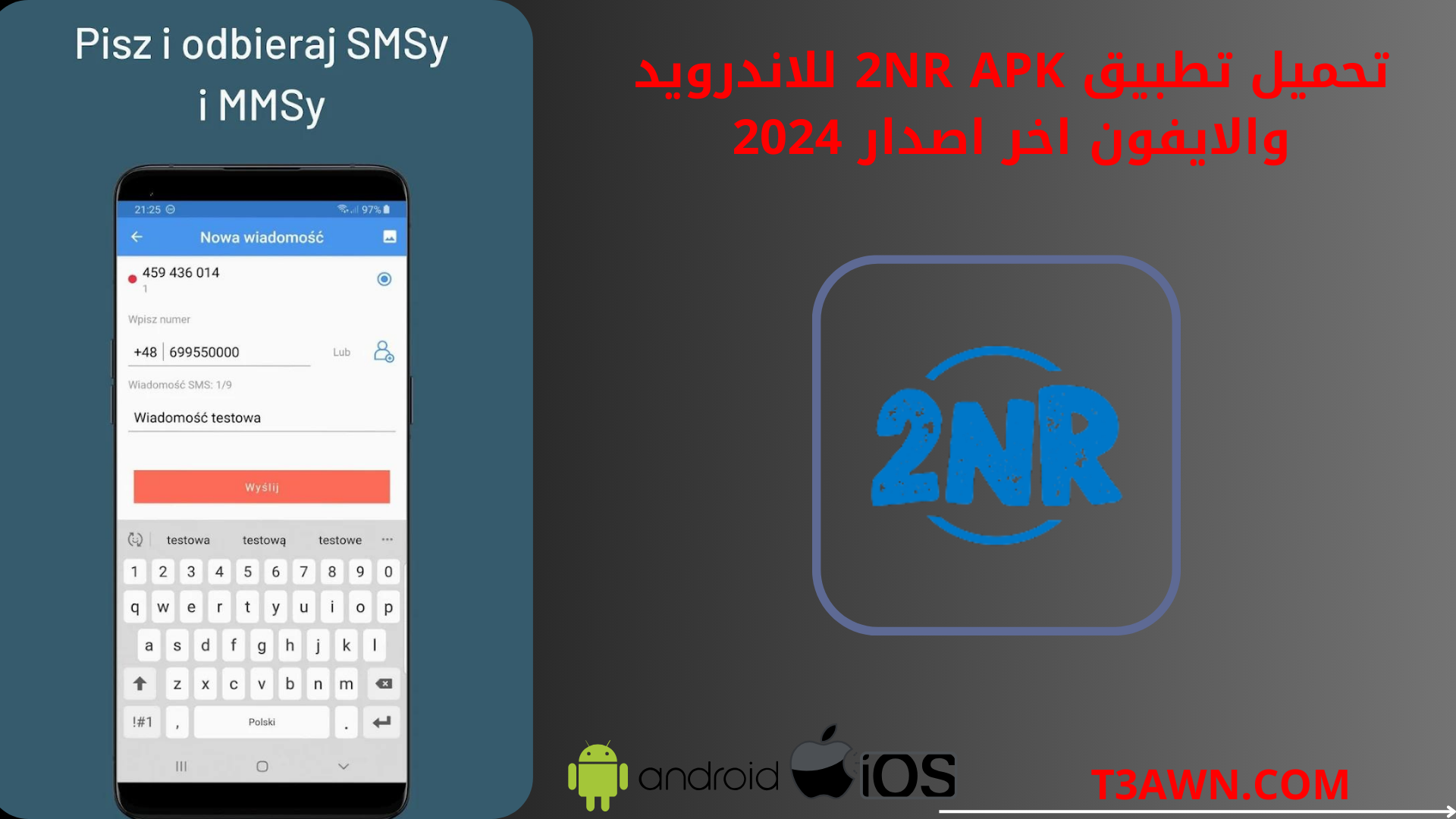 تحميل تطبيق 2nr apk للاندرويد والايفون اخر اصدار 2024 موقع تعاون