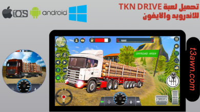 تحميل لعبة tkn drive للاندرويد