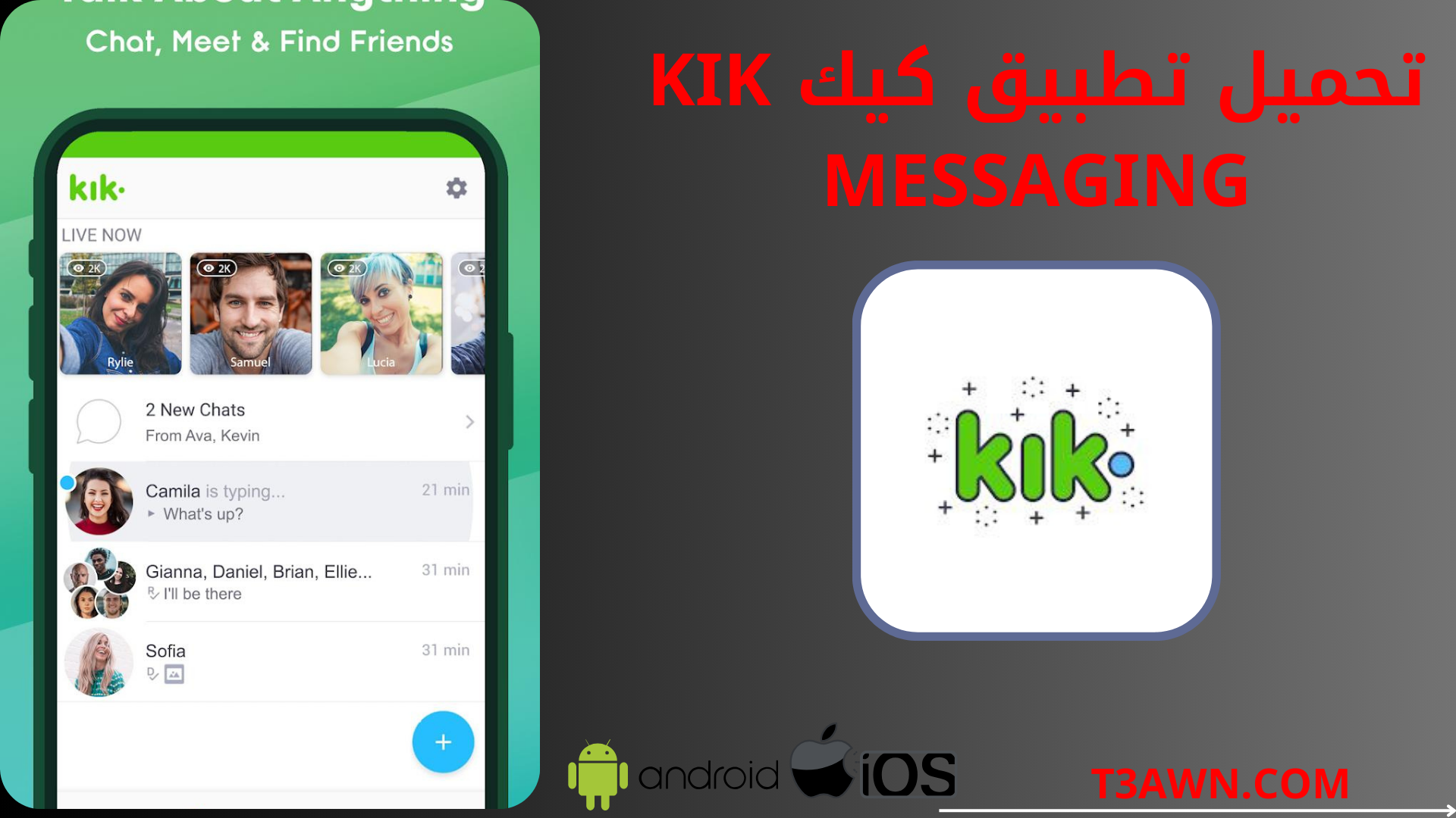تحميل تطبيق kik messenger كيك