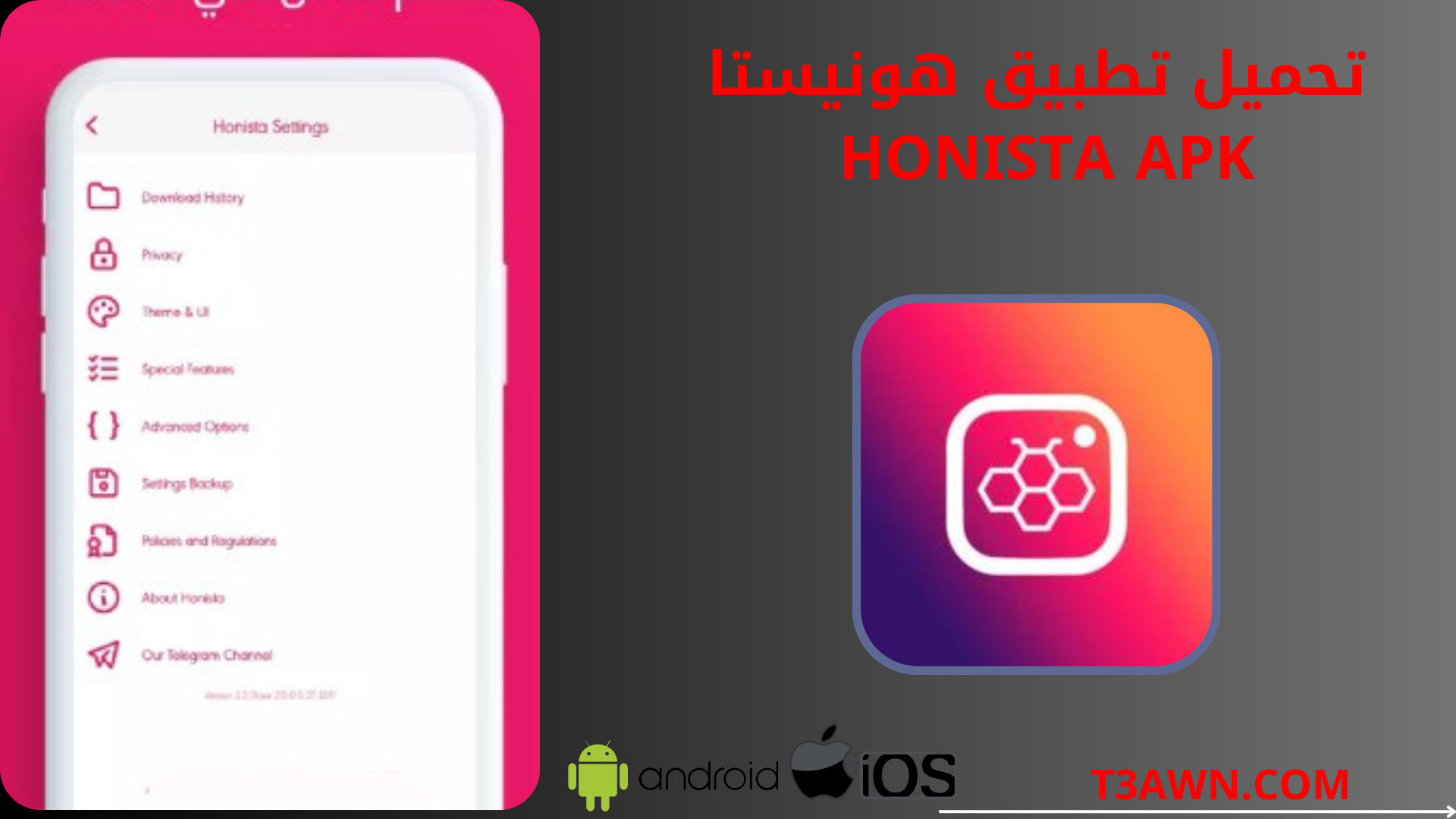 تحميل تطبيق هونيستا honista apk للاندرويد والايفون 2024 اخر اصدار