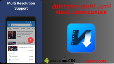تحميل تطبيق موقع الازرق video downloader للاندرويد والايفون 2024 اخر اصدار apk
