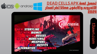 تحميل لعبة dead cells apk للاندرويد والايفون مجانا اخر اصدار 2024